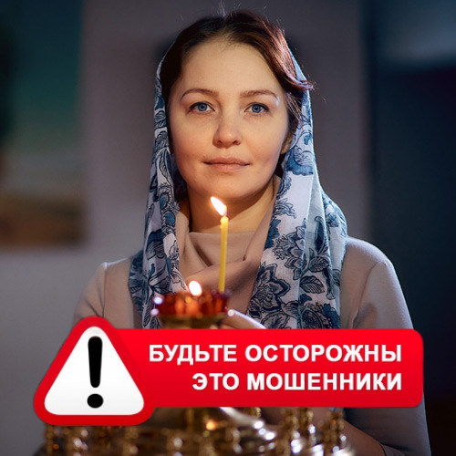 Мария Степановна @MariaGadalka в Хабаровске – это мошенники